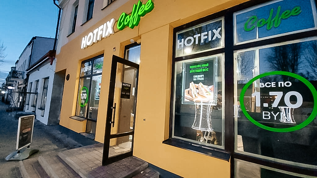 Мы открылись! Кофейня HOTFIX в городе Бресте, Республике Беларусь