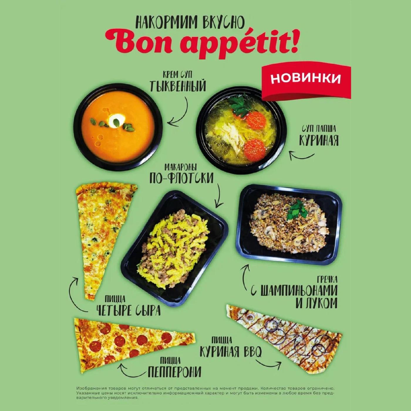 Новинки в Hotfix coffee - пицца, суп и основные блюда