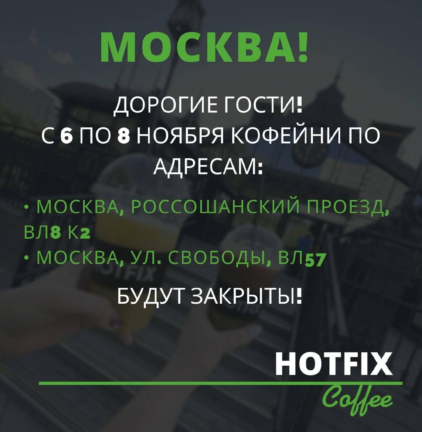 Санитарные дни в кофейнях Москвы (Московские ярмарки)